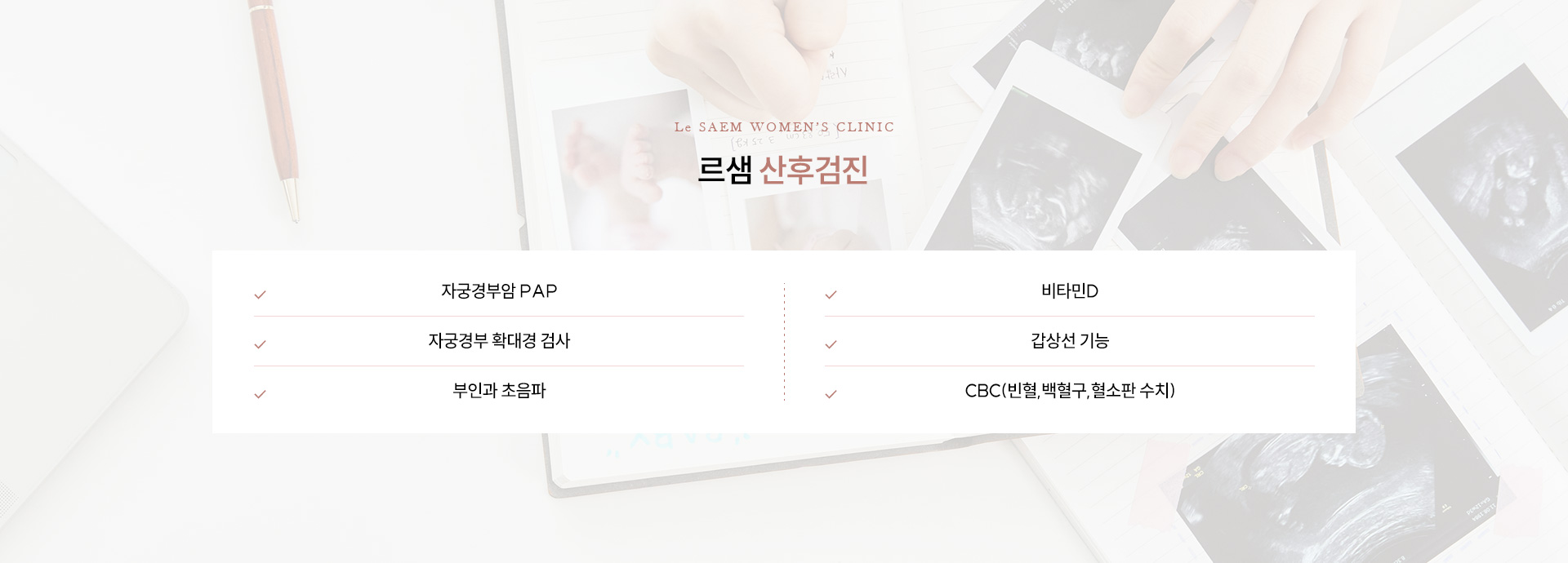 생애주기별 맞춤 검진 05