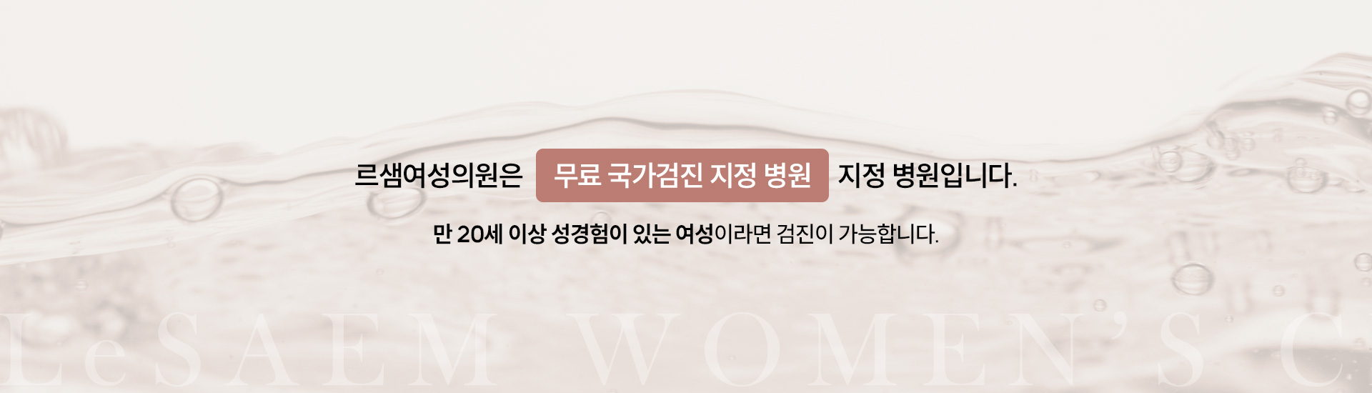국가 자궁경부암 검진 01