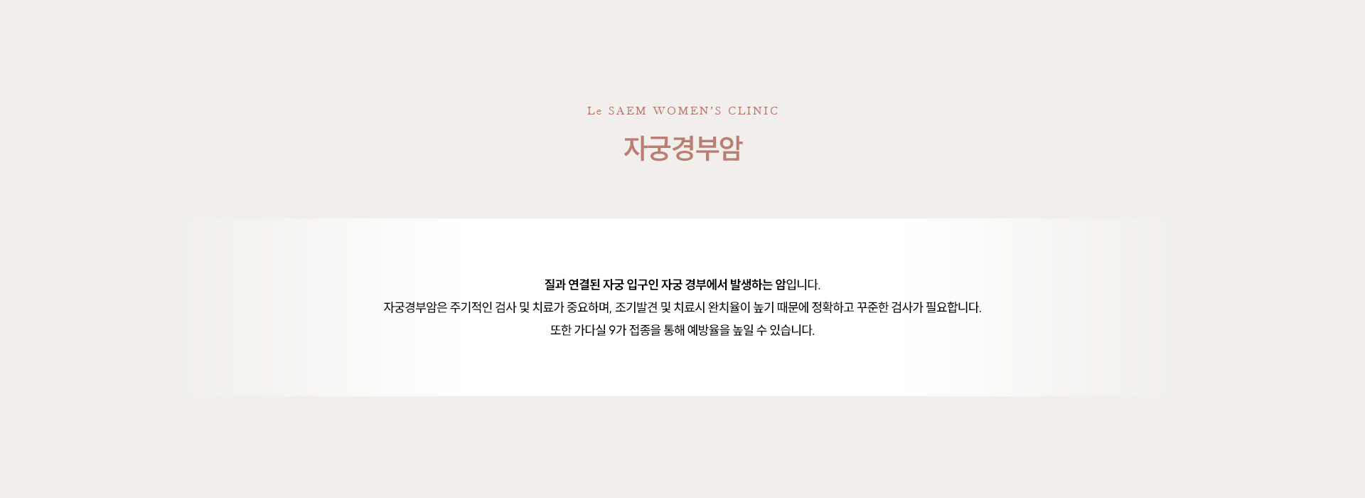 국가 자궁경부암 검진 02