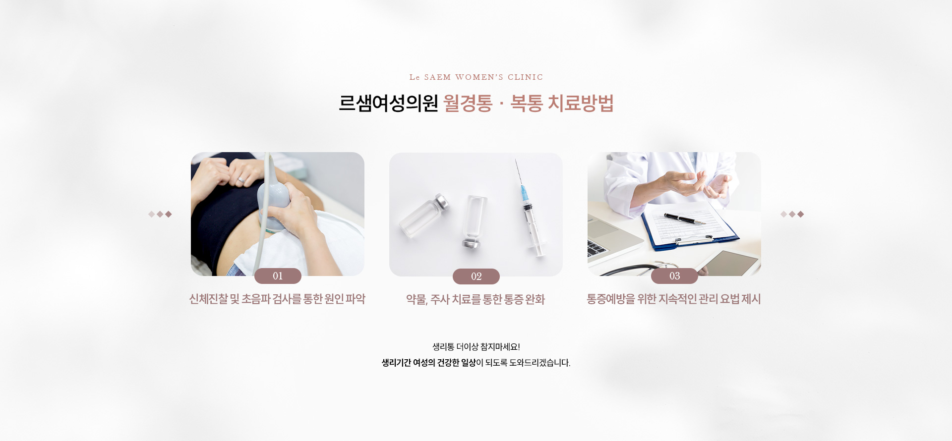 월경통·복통 05