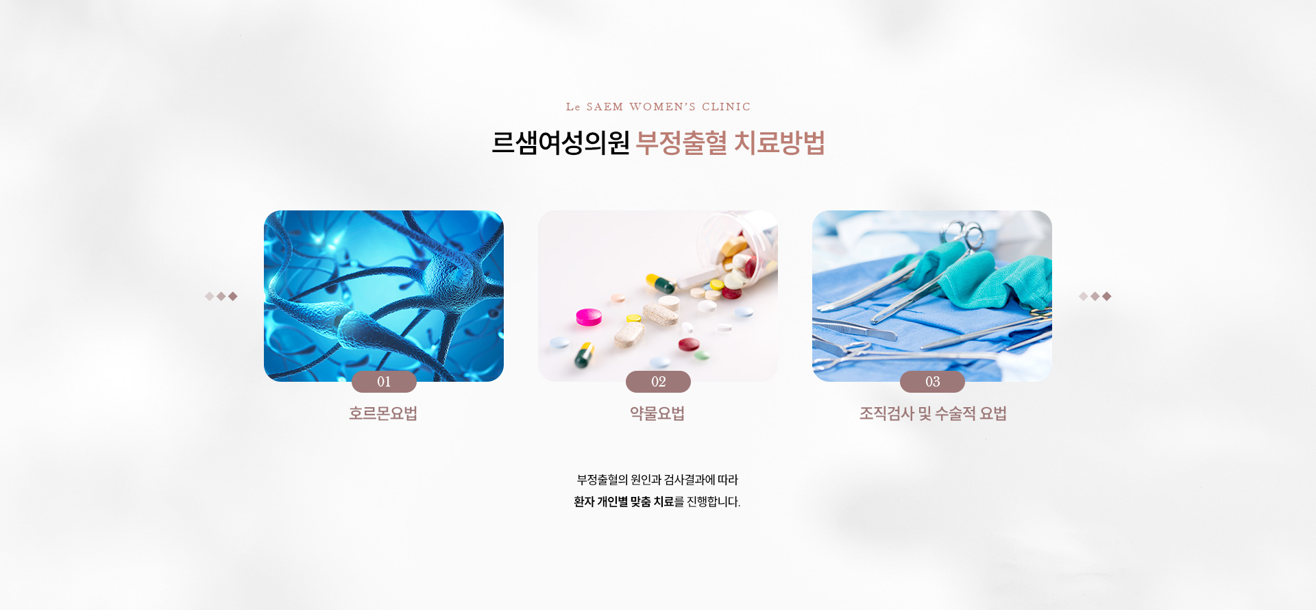 부정출혈 03