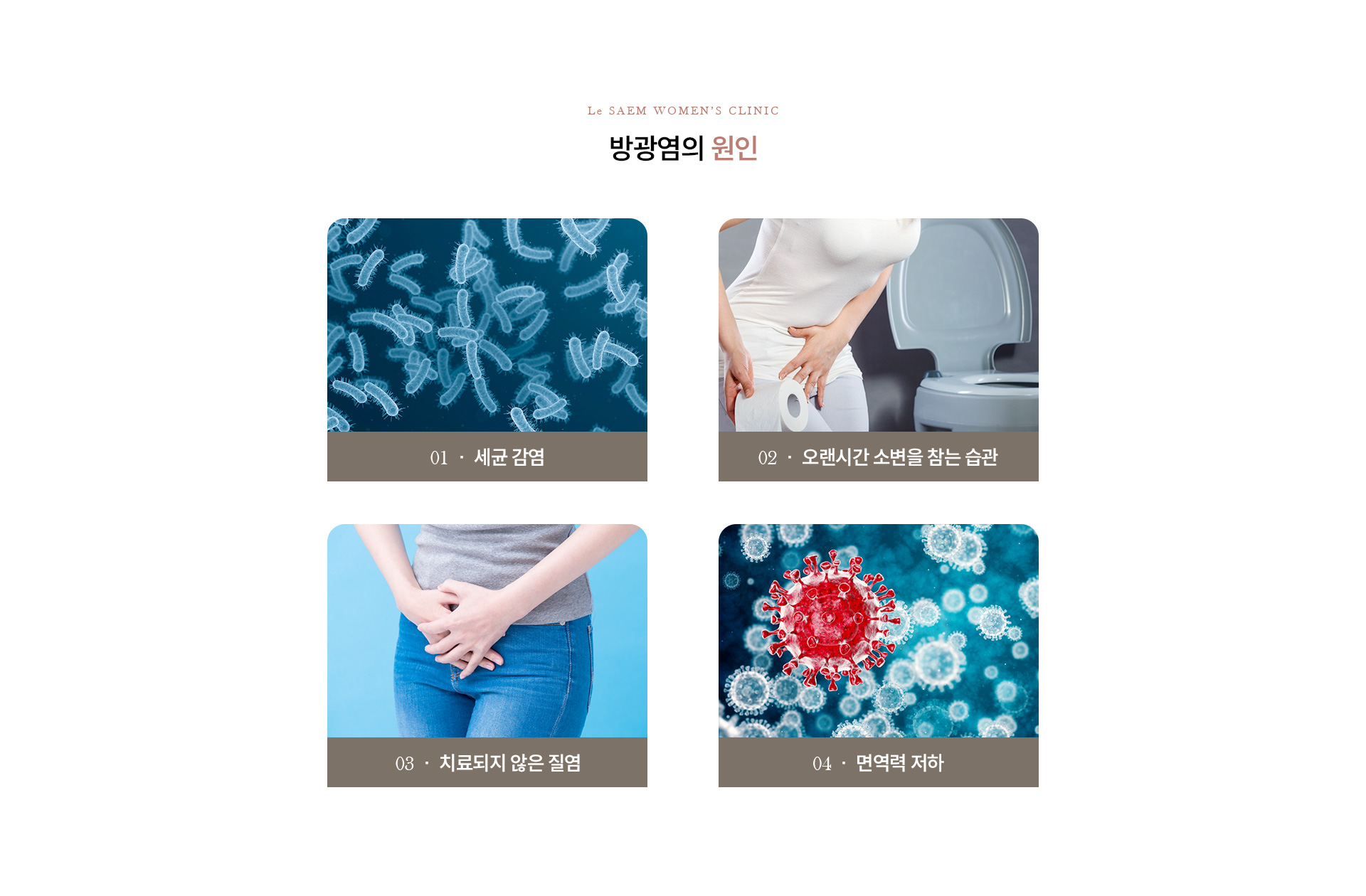 방광염 03