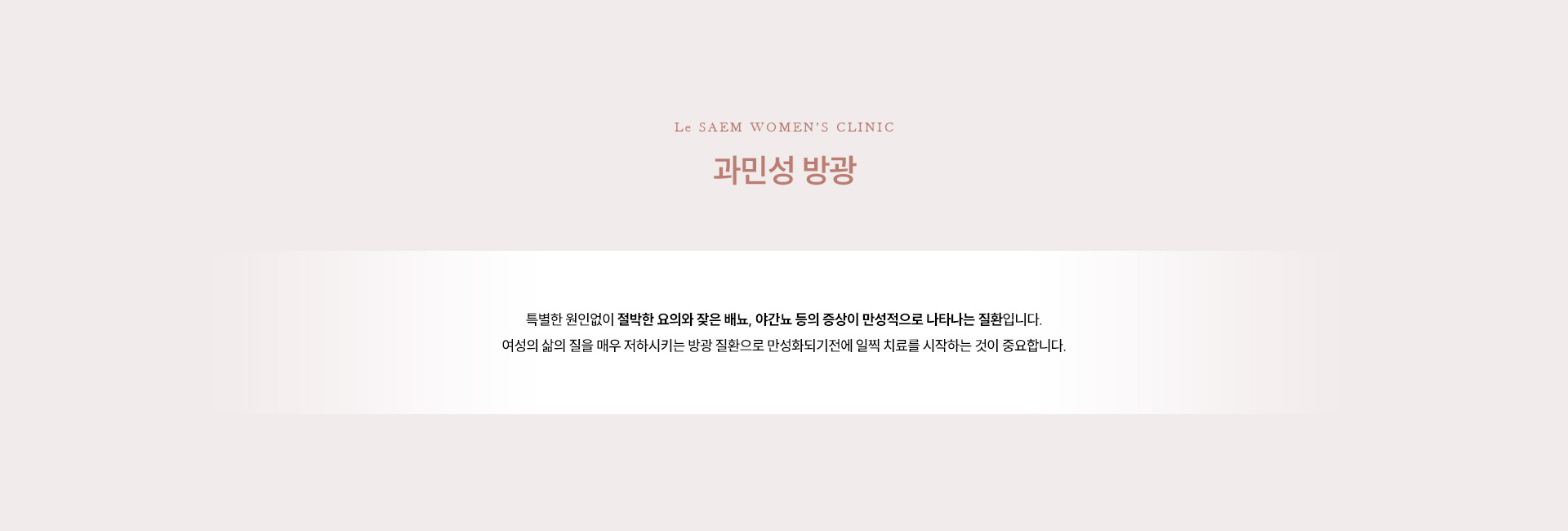 방광염 04