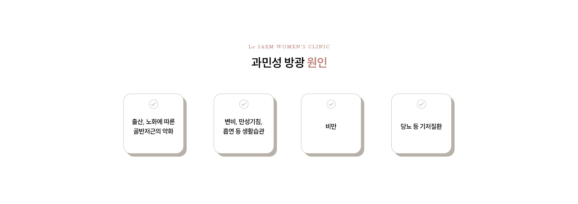 방광염 05