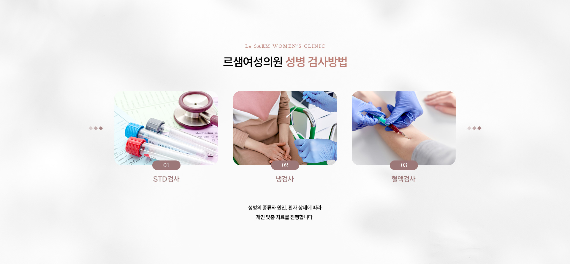 질염·성병클리닉 06