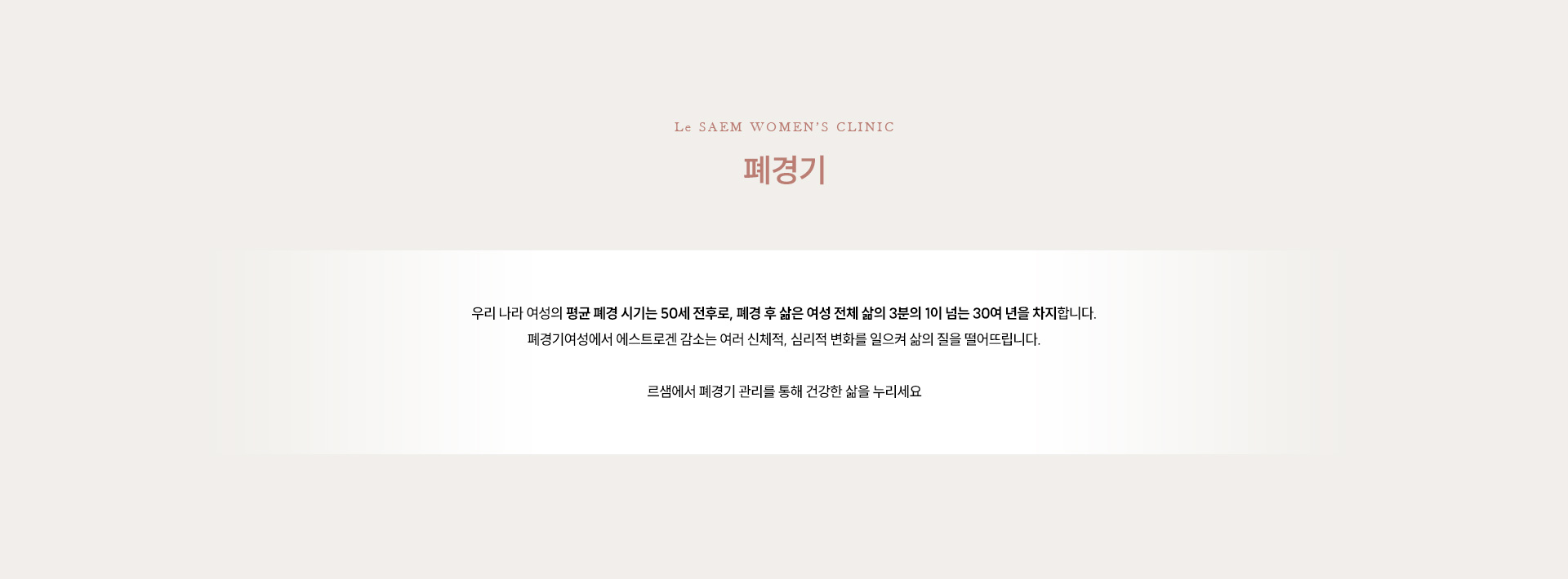 폐경기 검사 01