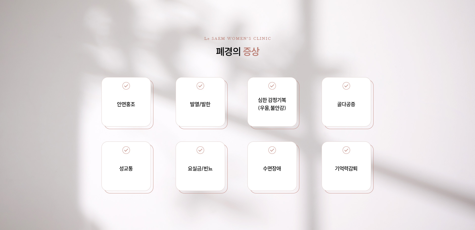 폐경기 검사 02
