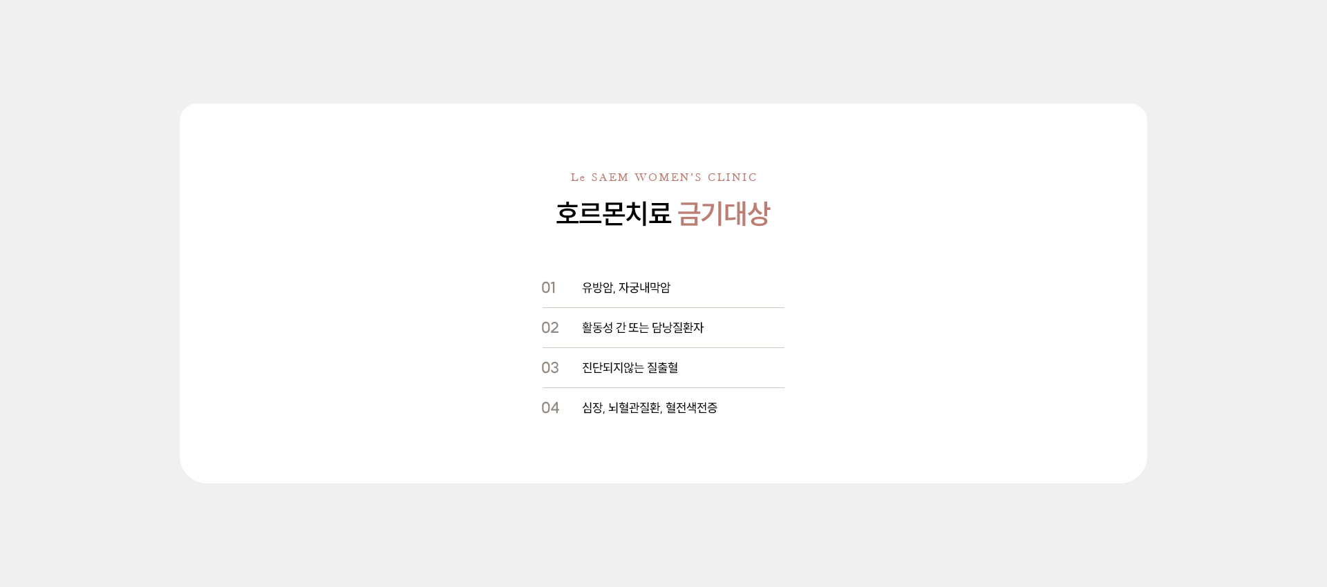 태반주사·호르몬제 05