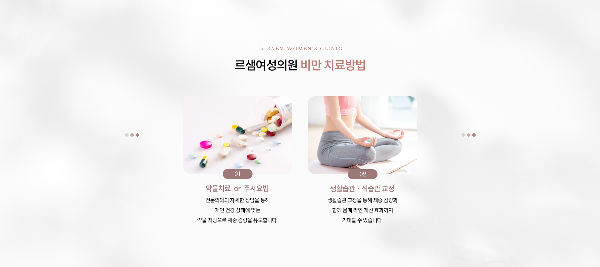 1:1 맞춤 처방 03