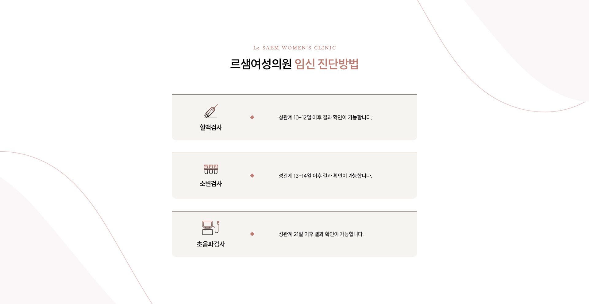 임신준비클리닉 07