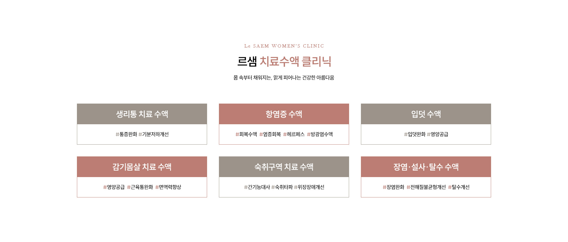 수액요법·예방접종 01