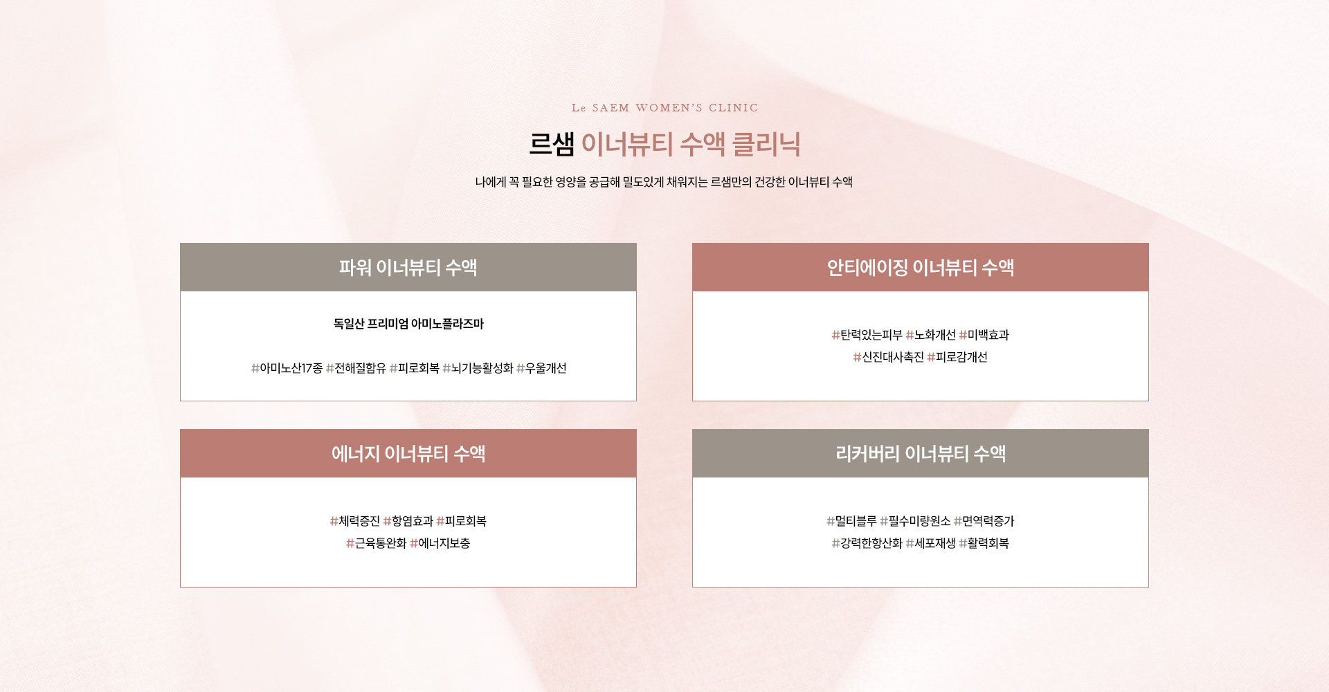 수액요법·예방접종 02